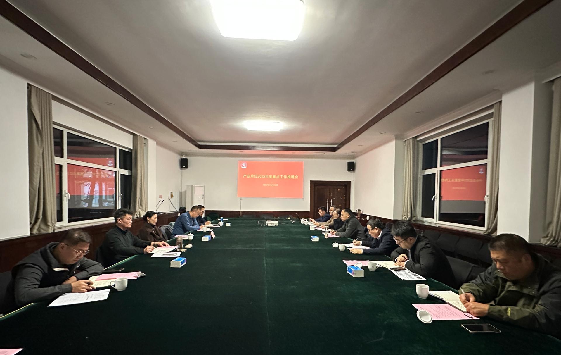 学校召开产业单位2025年度重点工作推进...